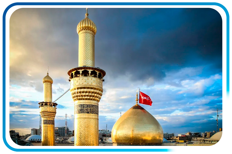 عتبات-عالیات